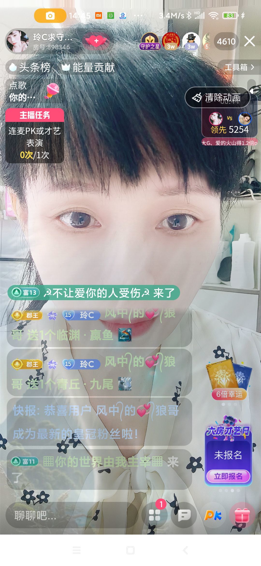玲C努力升級(jí)??的主播照片