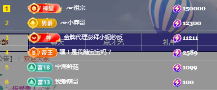 ╭?呆呆主播圖片
