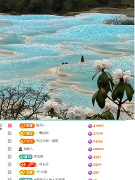 苏打...主播照片