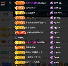 宝儿♚宝儿主播照片