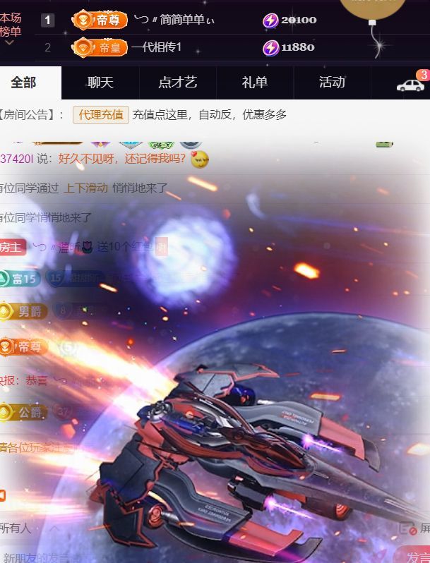 ╰つ〃薀昕??的主播照片
