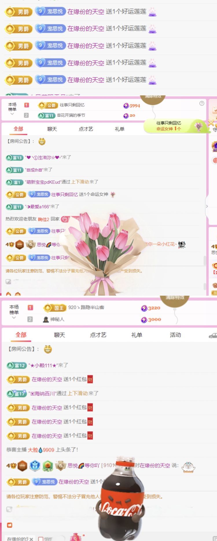 思悅??等你吖的主播照片
