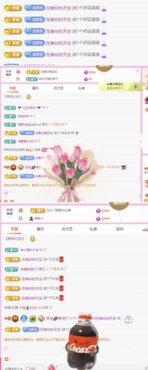 思悦🌈等你吖主播照片