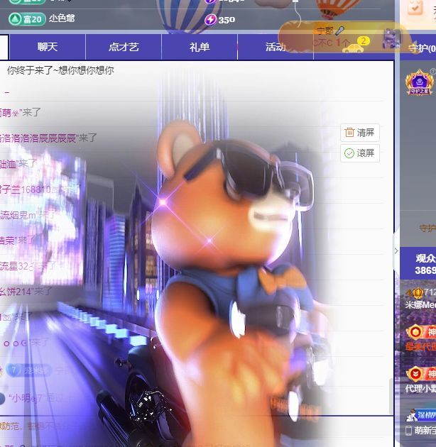 米娜Meena??的主播照片