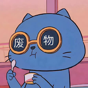 呵呵🫧