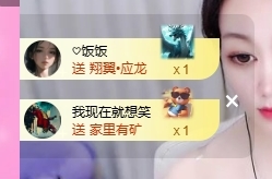 依芝の7月求善待的主播照片