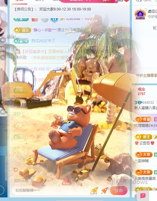 新人蜜糖八音盒??的主播照片