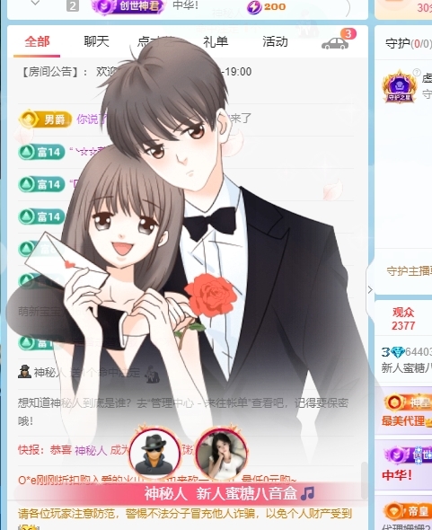 新人蜜糖八音盒??的主播照片