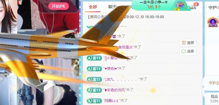 新人蜜糖八音盒??的主播照片