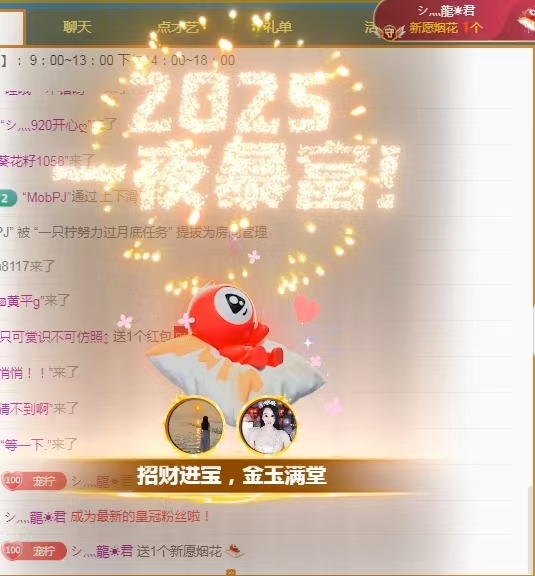 一只檸-大哥順利發(fā)財(cái)主播圖片