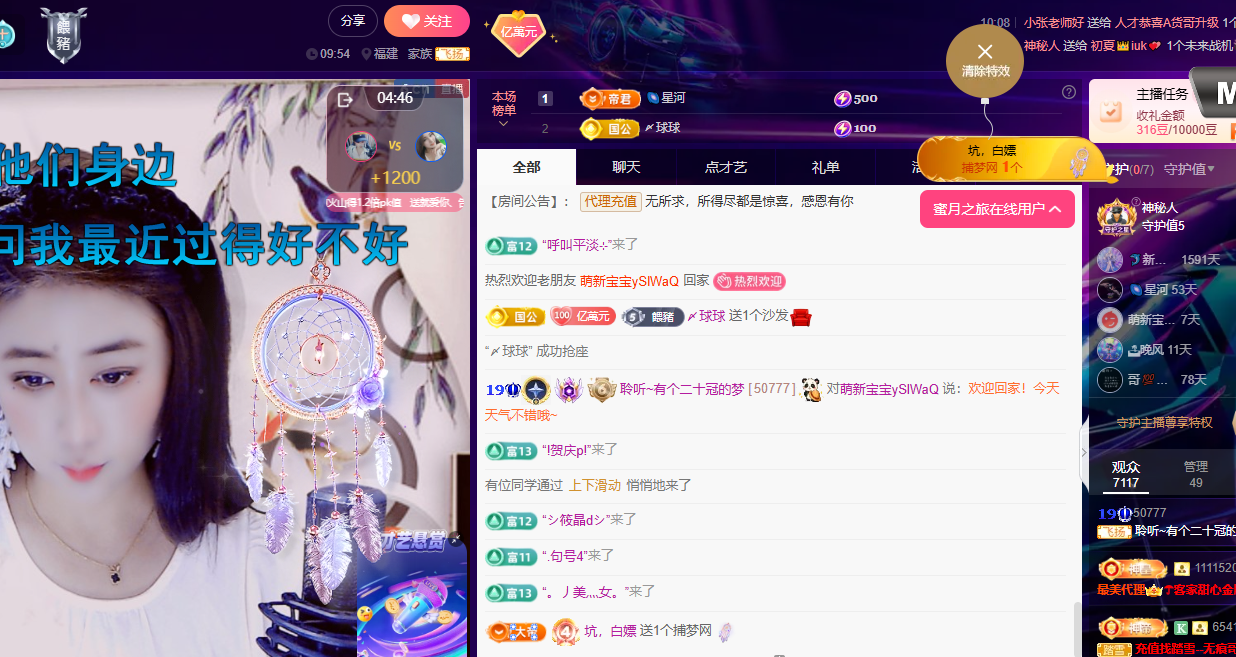 聆聽(tīng)~有個(gè)二十冠的夢(mèng)的主播照片