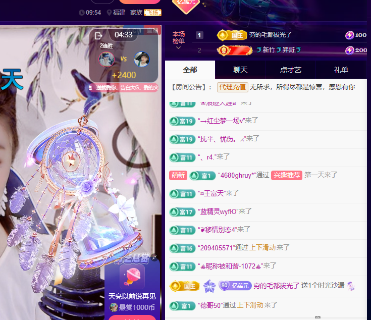 聆聽(tīng)~有個(gè)二十冠的夢(mèng)的主播照片