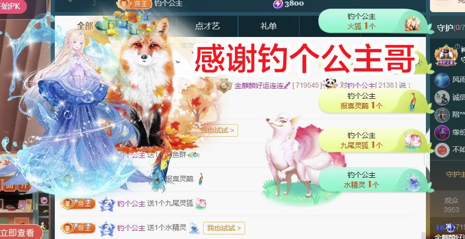 金麒麟好运连连🎤的图片