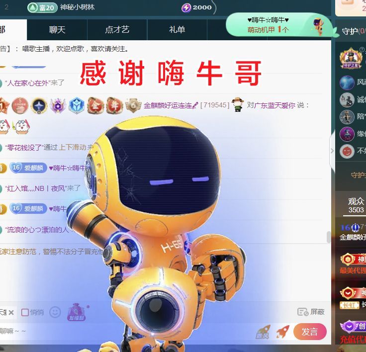 金麒麟好运连连🎤的图片