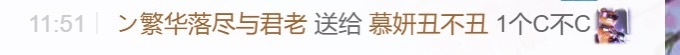 慕妍丑不丑的主播照片