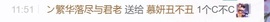 慕妍丑不丑主播照片