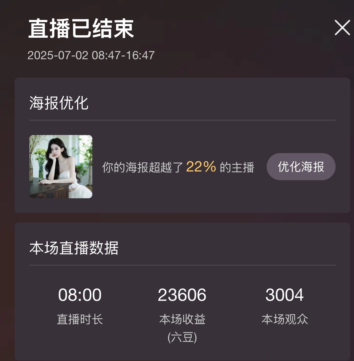 潔兒寶寶~??主播圖片
