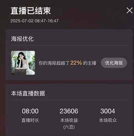 洁儿宝宝💗~主播照片