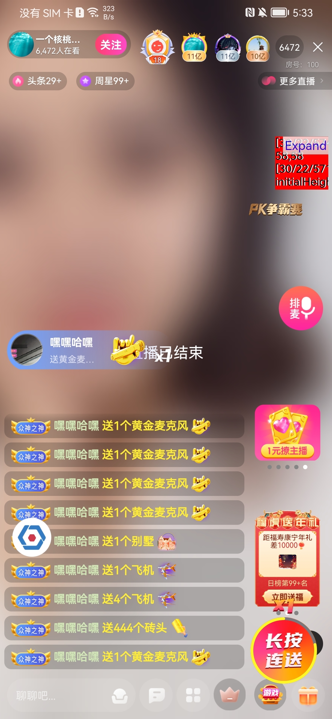 阿飛??主播圖片