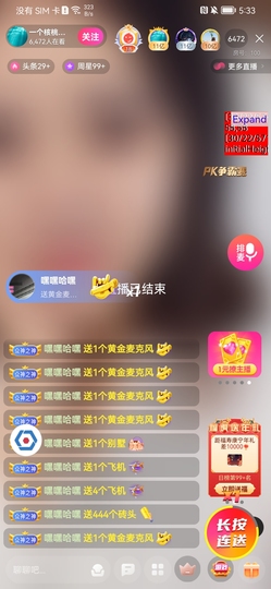 阿飞🎤主播照片