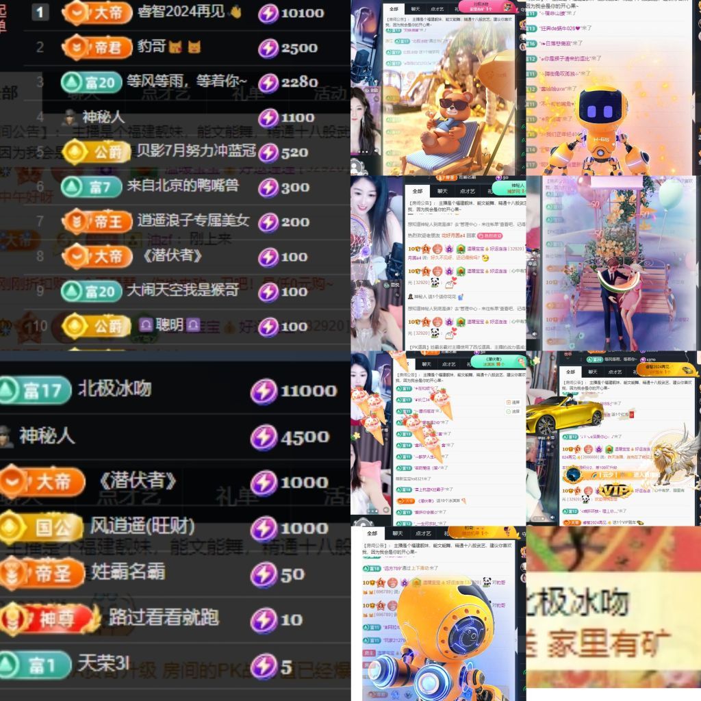 溫暖寶寶??好運連連主播圖片