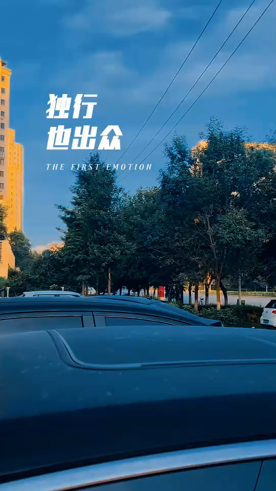 加油??