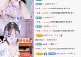 金牌代理❤玲儿❤主播照片