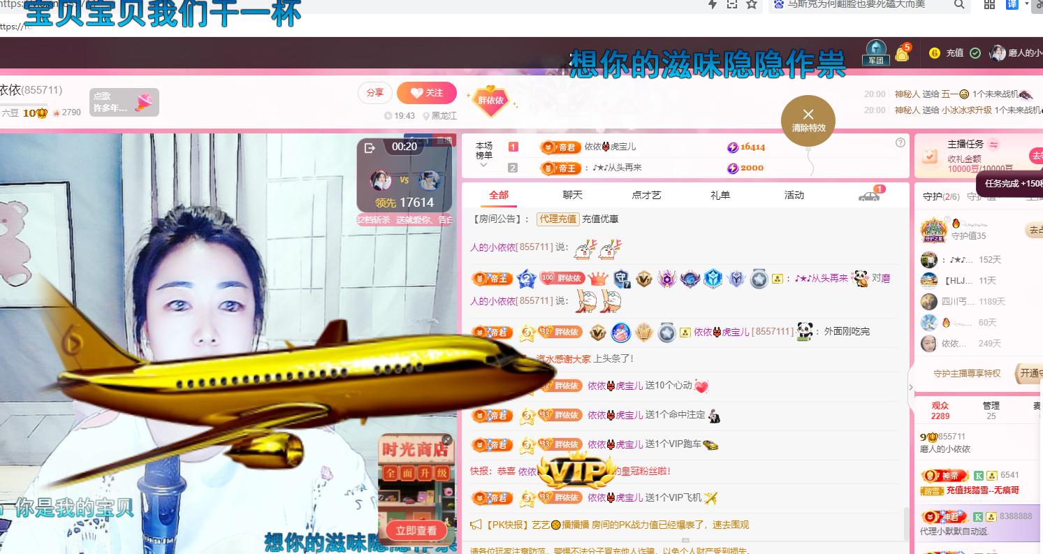 磨人的小依依主播圖片
