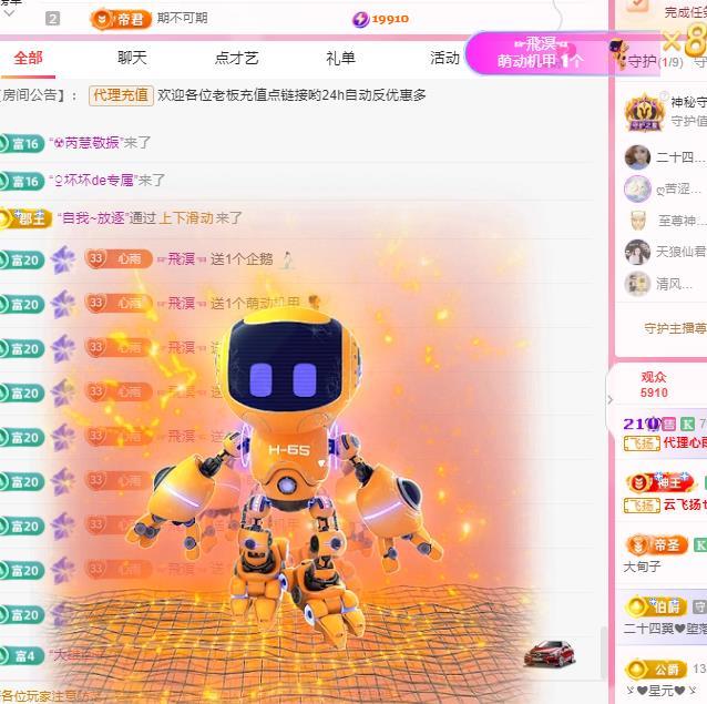 代理心雨七月天天吃撑主播图片