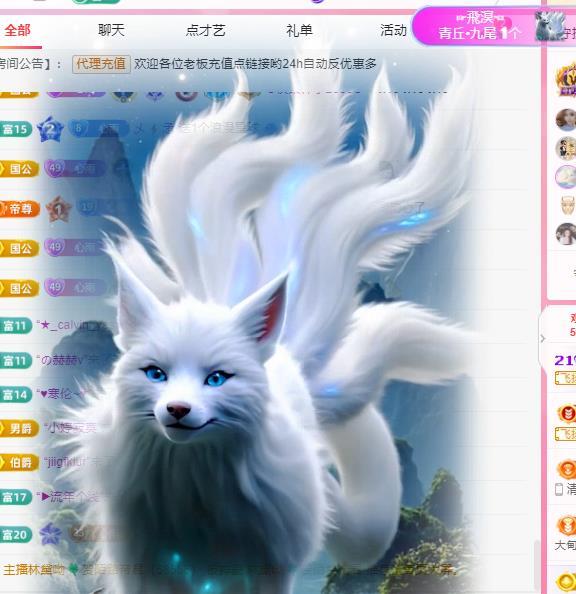 代理心雨七月天天吃撑主播图片