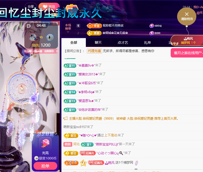 聆聽(tīng)~有個(gè)二十冠的夢(mèng)的主播照片