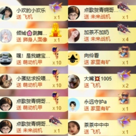 Wuli奶茶主播照片