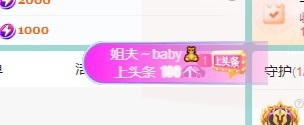 白鴨鴨的主播照片