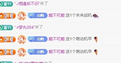 白鴨鴨的主播照片