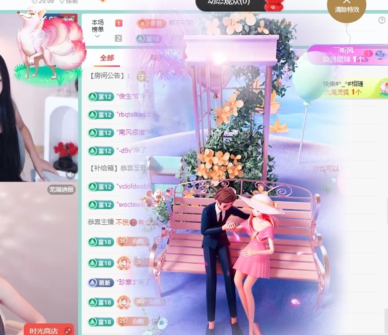 白鴨鴨的主播照片