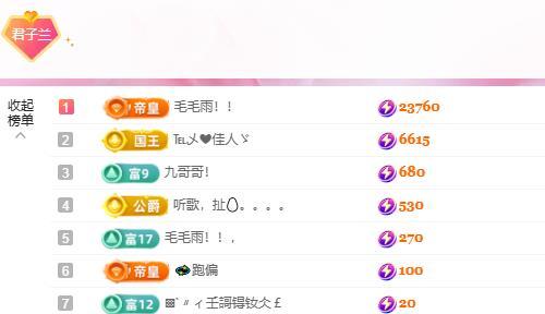 遠(yuǎn)揚(yáng)蘭蘭??越來越好主播圖片