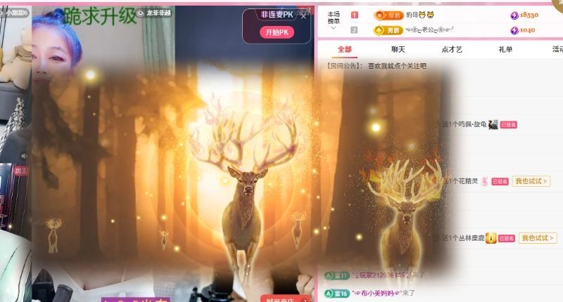 幸運?萍兒的主播照片
