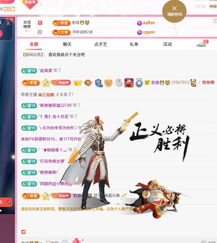 幸運?萍兒的主播照片
