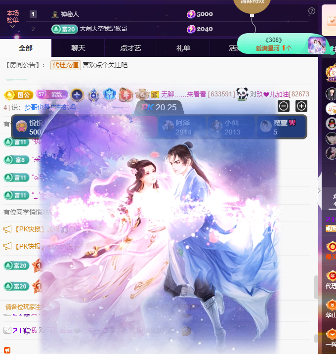 玖❤儿加油主播图片