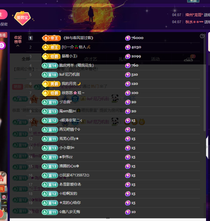 脆皮墩墩🌟8号回的图片