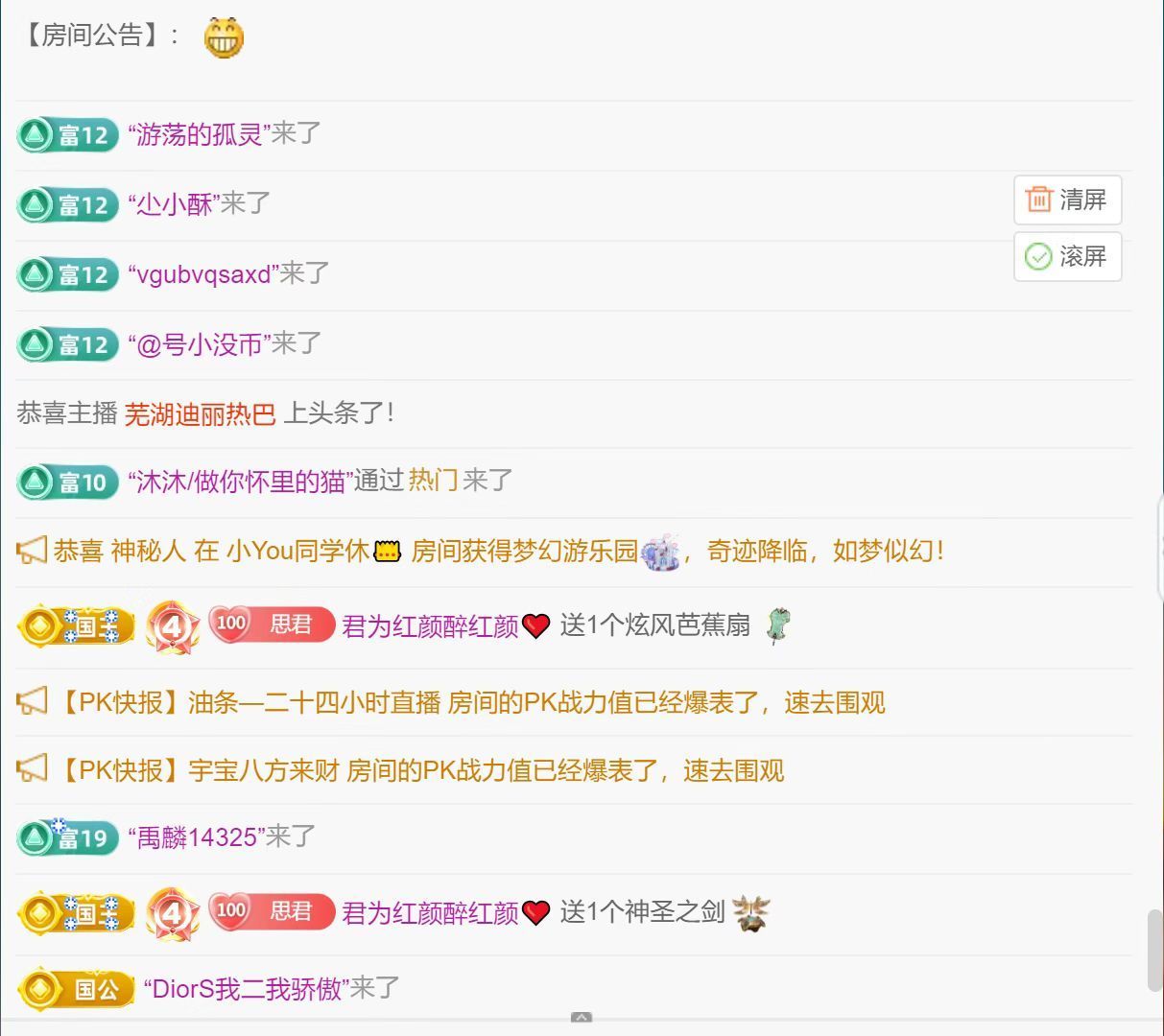 思瑶贺老公荣升大帝的图片