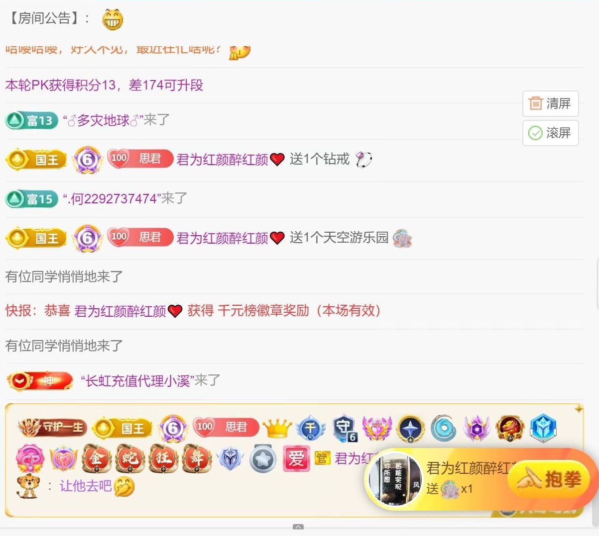思瑶贺老公荣升大帝的图片