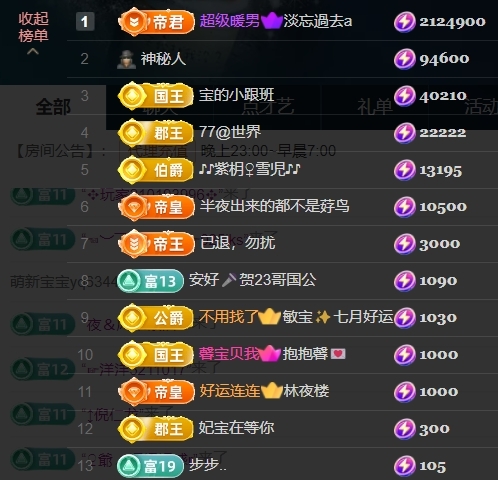 宝儿♚贺淡忘哥帝王啦主播图片