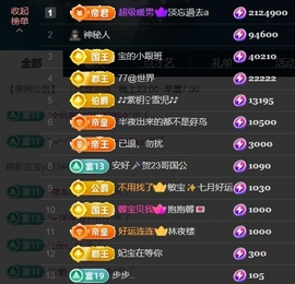 宝儿♚宝儿主播照片