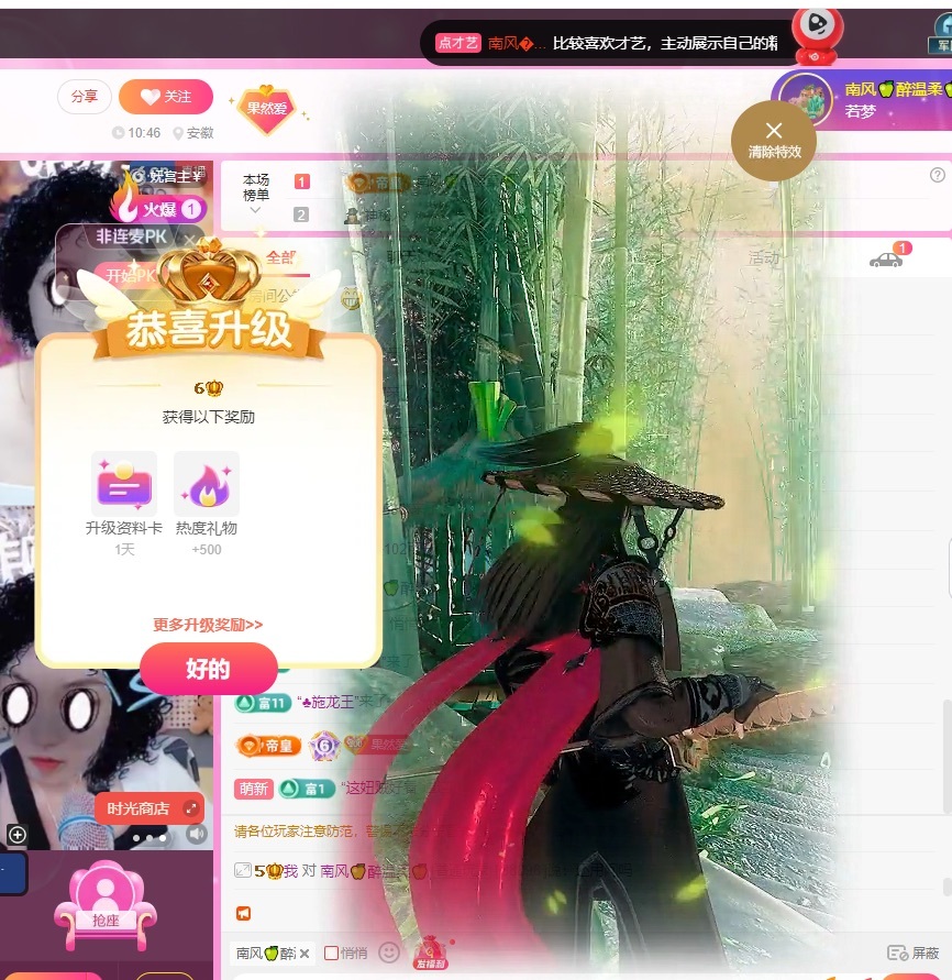 小果果💕等光来的图片