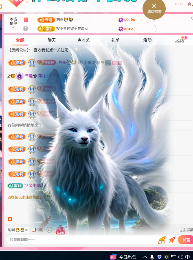 幸運(yùn)?萍兒主播圖片
