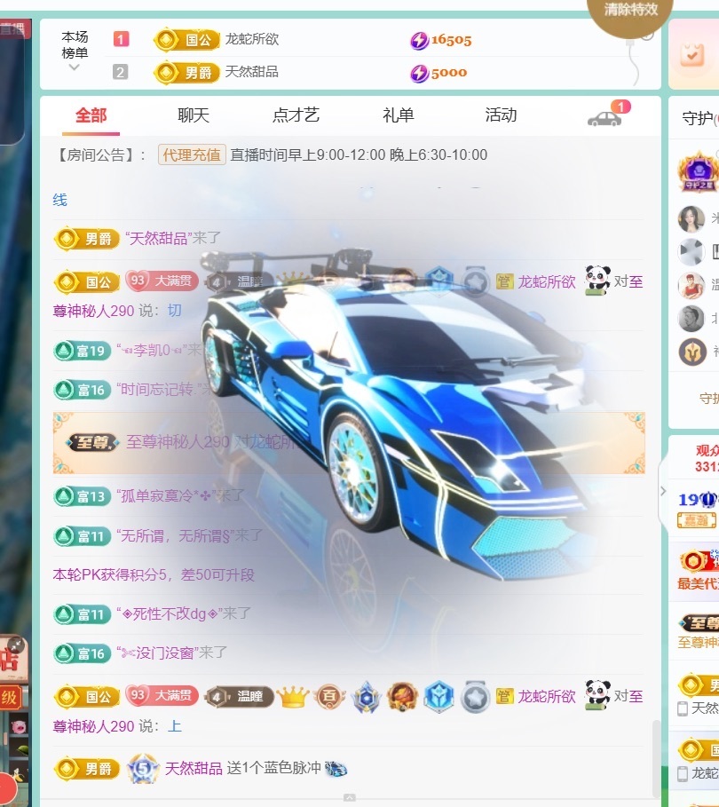 Taurus溫瞳的主播照片