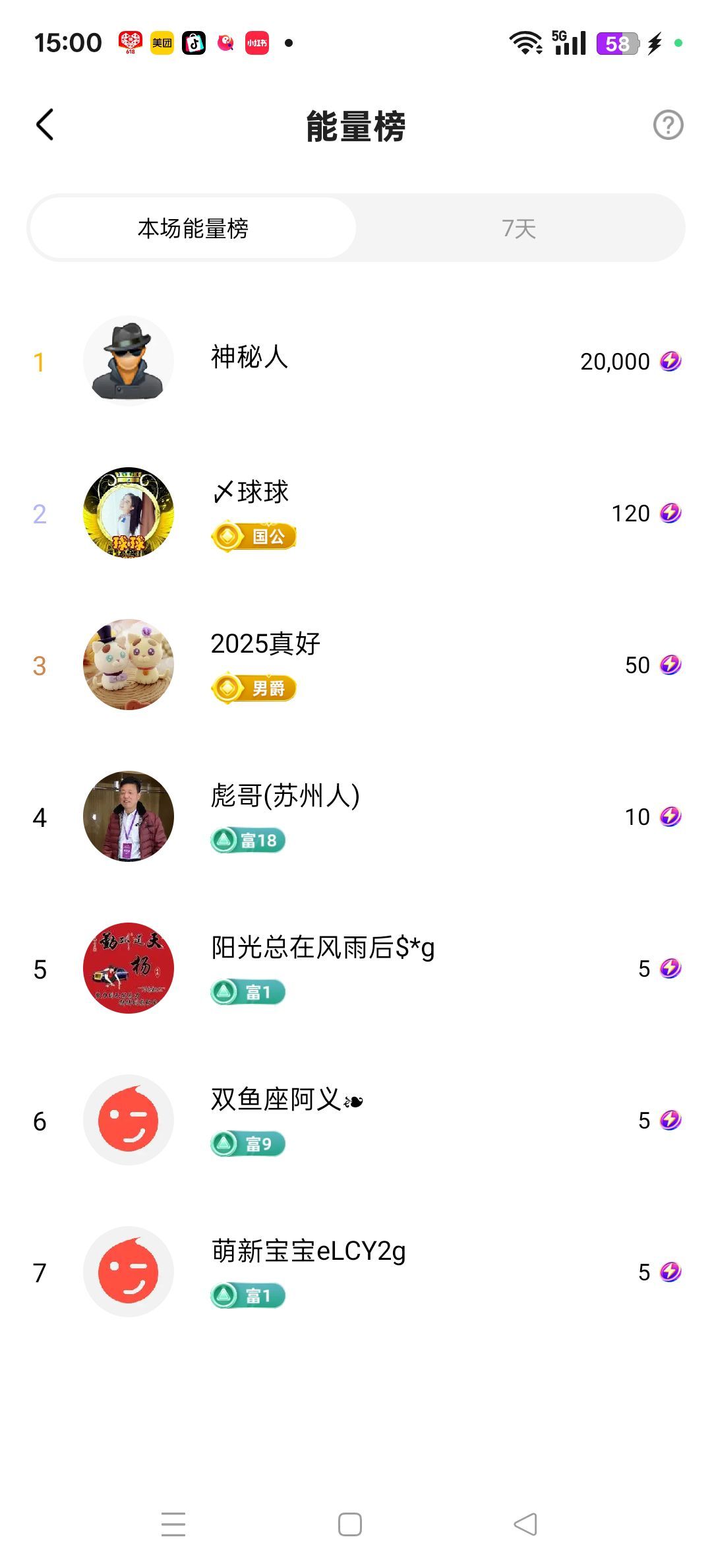 聆听~东北妞儿的图片