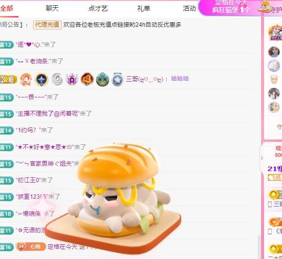 代理心雨七月天天吃撑主播图片