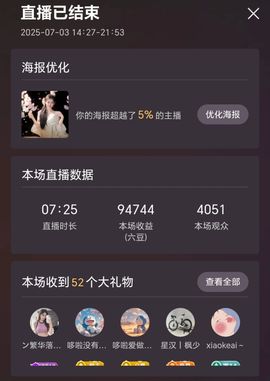 雯子～的图片